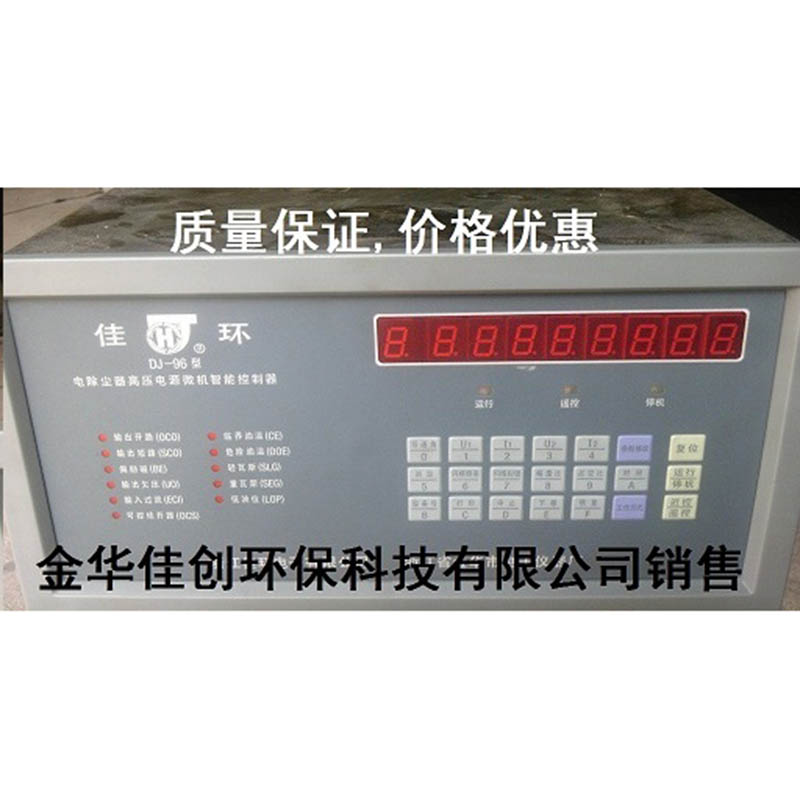腾冲DJ-96型电除尘高压控制器